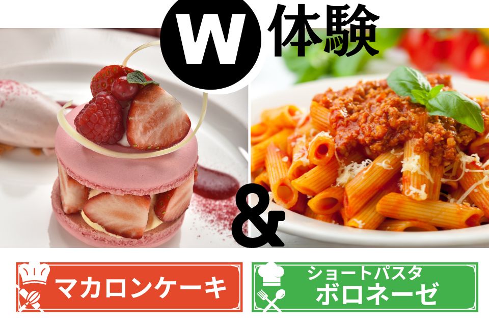 東京調理製菓専門学校