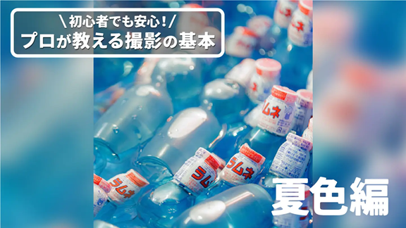 日本写真芸術専門学校