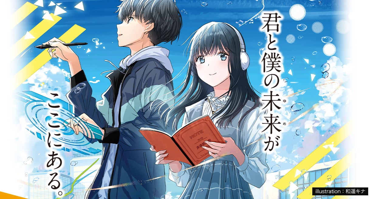 東京アニメーションカレッジ専門学校