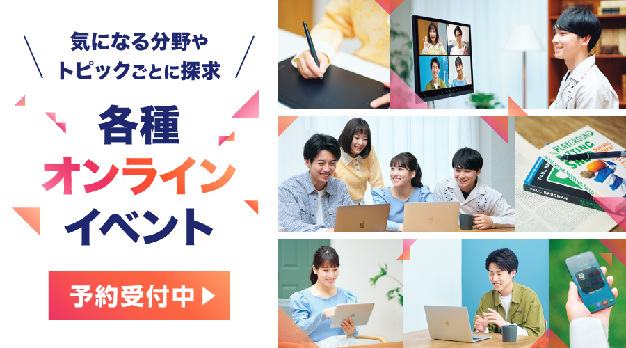 ZEN大学 6月19日(木)【教職員向け】オンライン学校説明会(Zoom)