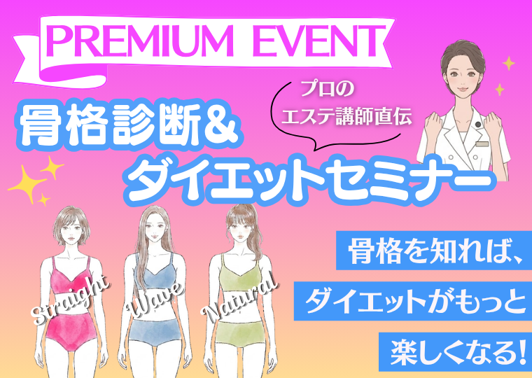 ミス・パリ・ビューティ専門学校 大阪校