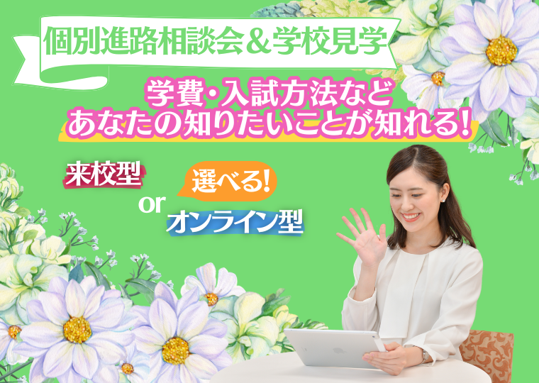 ミス・パリ・ビューティ専門学校 大阪校