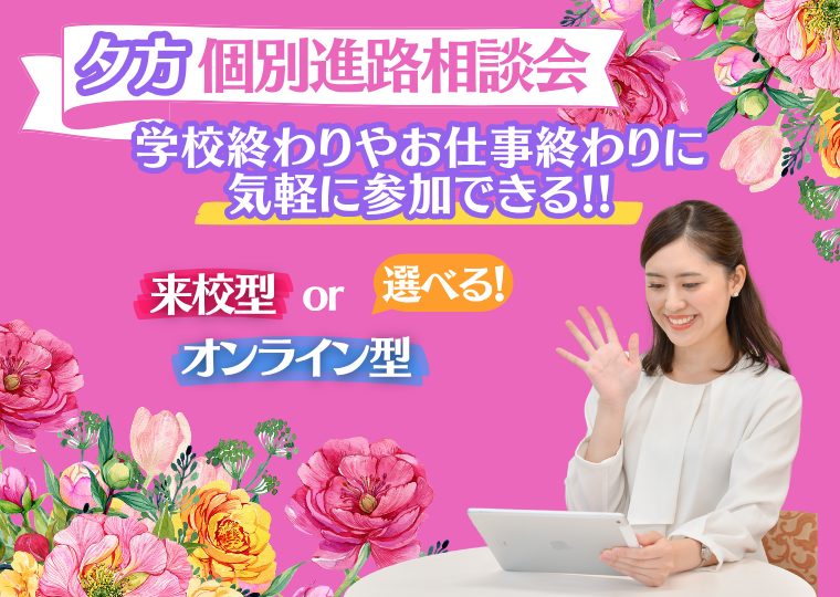 ミス・パリ・ビューティ専門学校 大阪校
