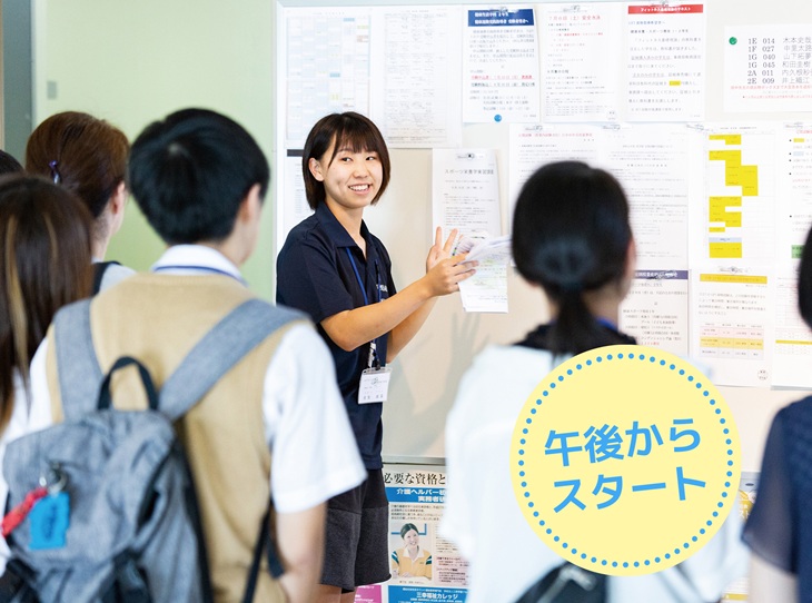 武蔵丘短期大学 【健康栄養・スポーツ専攻】学校見学会