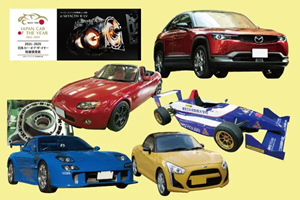 専門学校 東京工科自動車大学校［中野校］ 8月1日【スペシャルイベント】