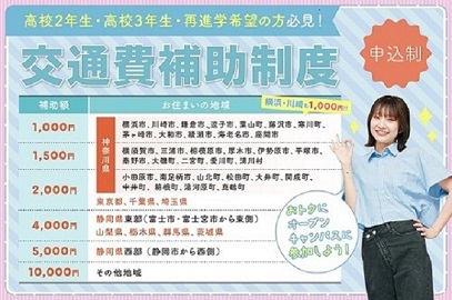 横浜スイーツ&カフェ専門学校