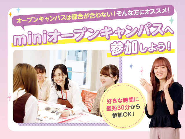 横浜医療秘書&IT専門学校 ※2026年4月横浜医療秘書専門学校より校名変更