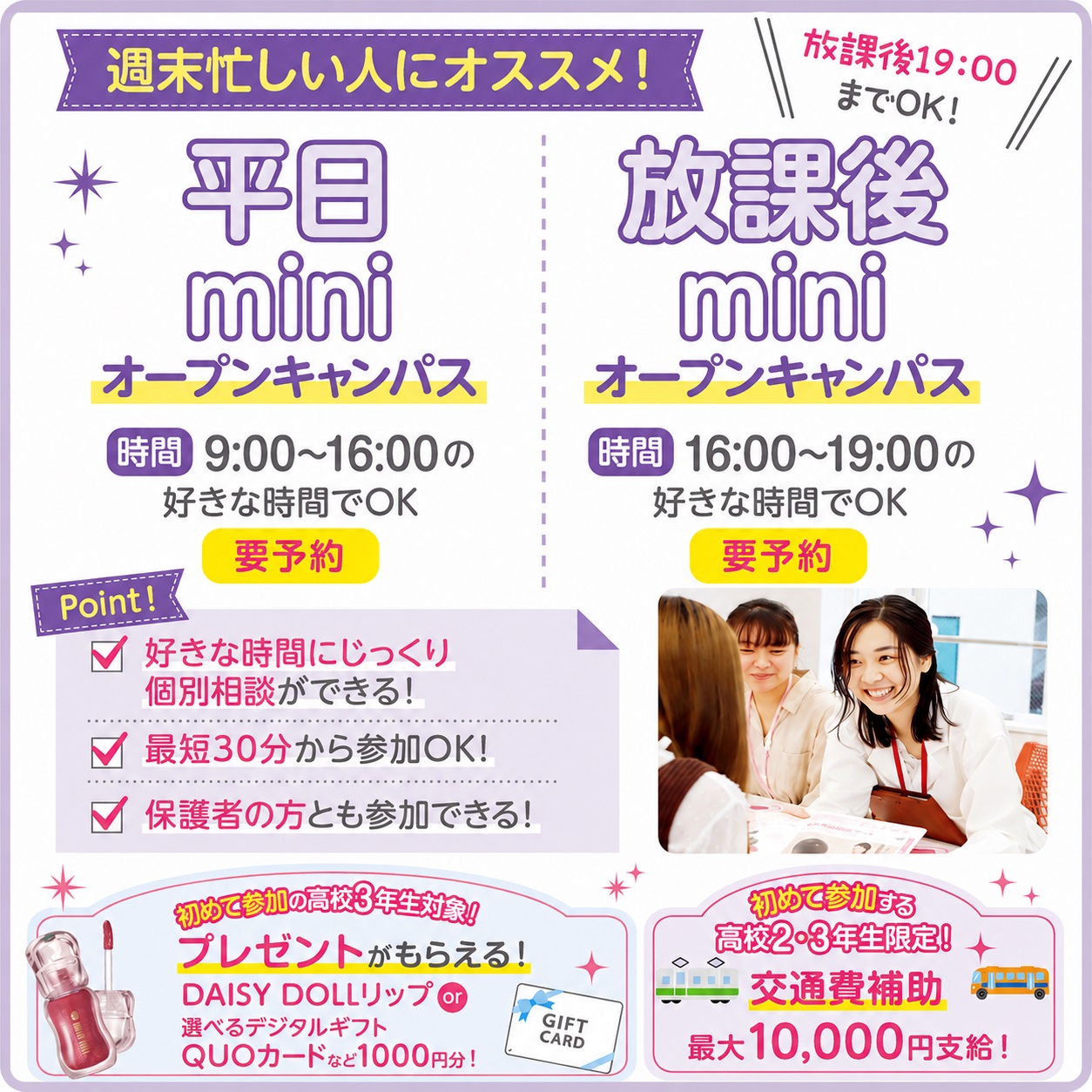 横浜医療秘書&IT専門学校 ※2026年4月横浜医療秘書専門学校より校名変更