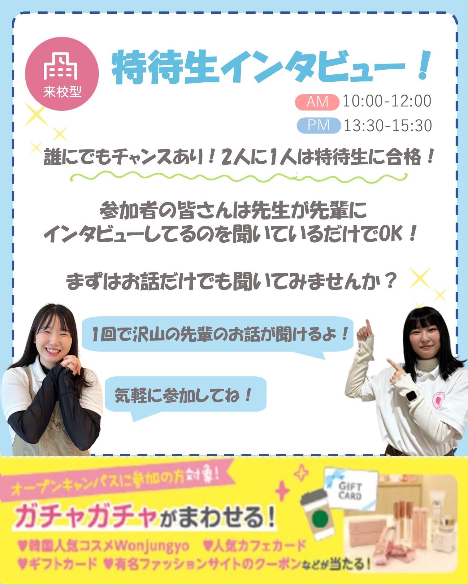 札幌医療秘書福祉専門学校※2026年4月札幌医療秘書福祉&IT専門学校へ校名変更予定(認可申請中) 特待生インタビュー
