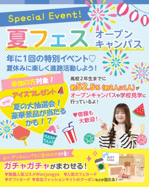 札幌医療秘書福祉専門学校※2026年4月札幌医療秘書福祉&IT専門学校へ校名変更予定(認可申請中) まよまよオープンキャンパス