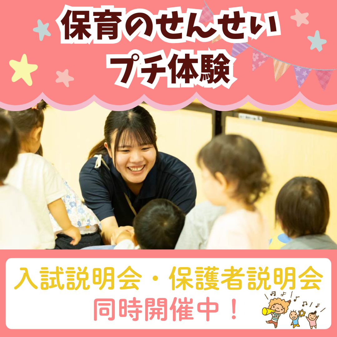 東京こども専門学校