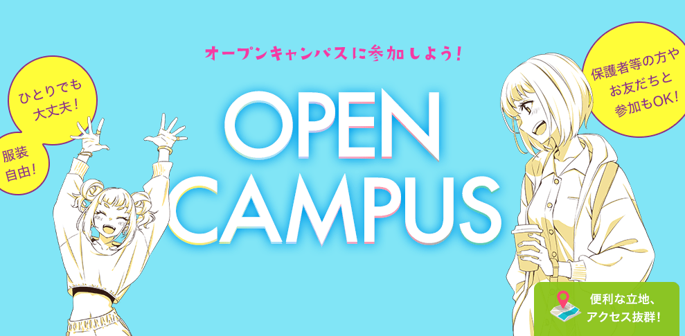 大原簿記専門学校神戸校