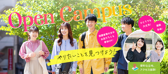 大原簿記ビジネス公務員専門学校京都校