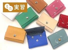 専門学校ヒコ・みづのジュエリーカレッジ 7月9日【シューズ・バッグ◇体験】レザーグッズの制作