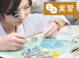 専門学校ヒコ・みづのジュエリーカレッジ大阪 12月23日【ウォッチコース】夜間ミニ実習
