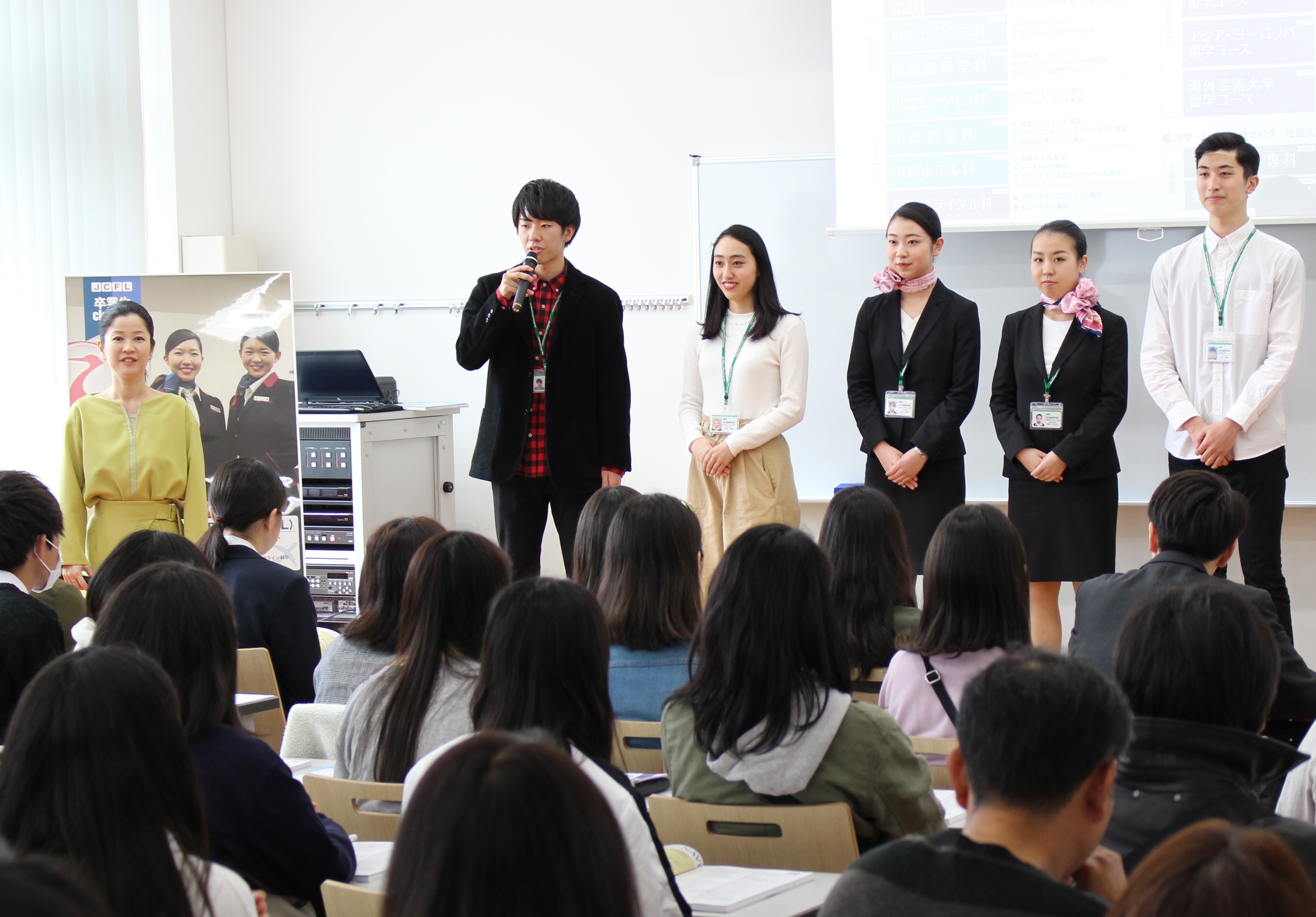 日本外国語専門学校 【学校説明会】