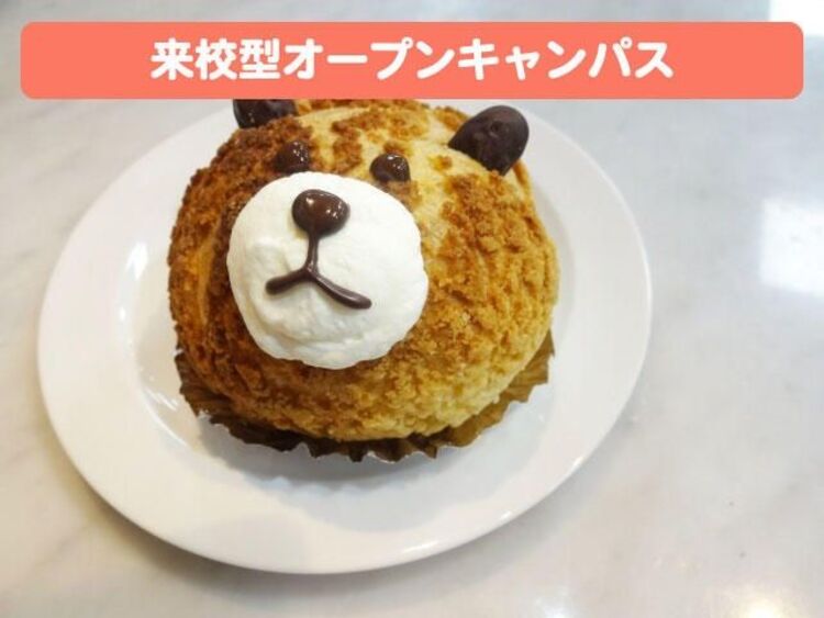 札幌スイーツ&カフェ専門学校